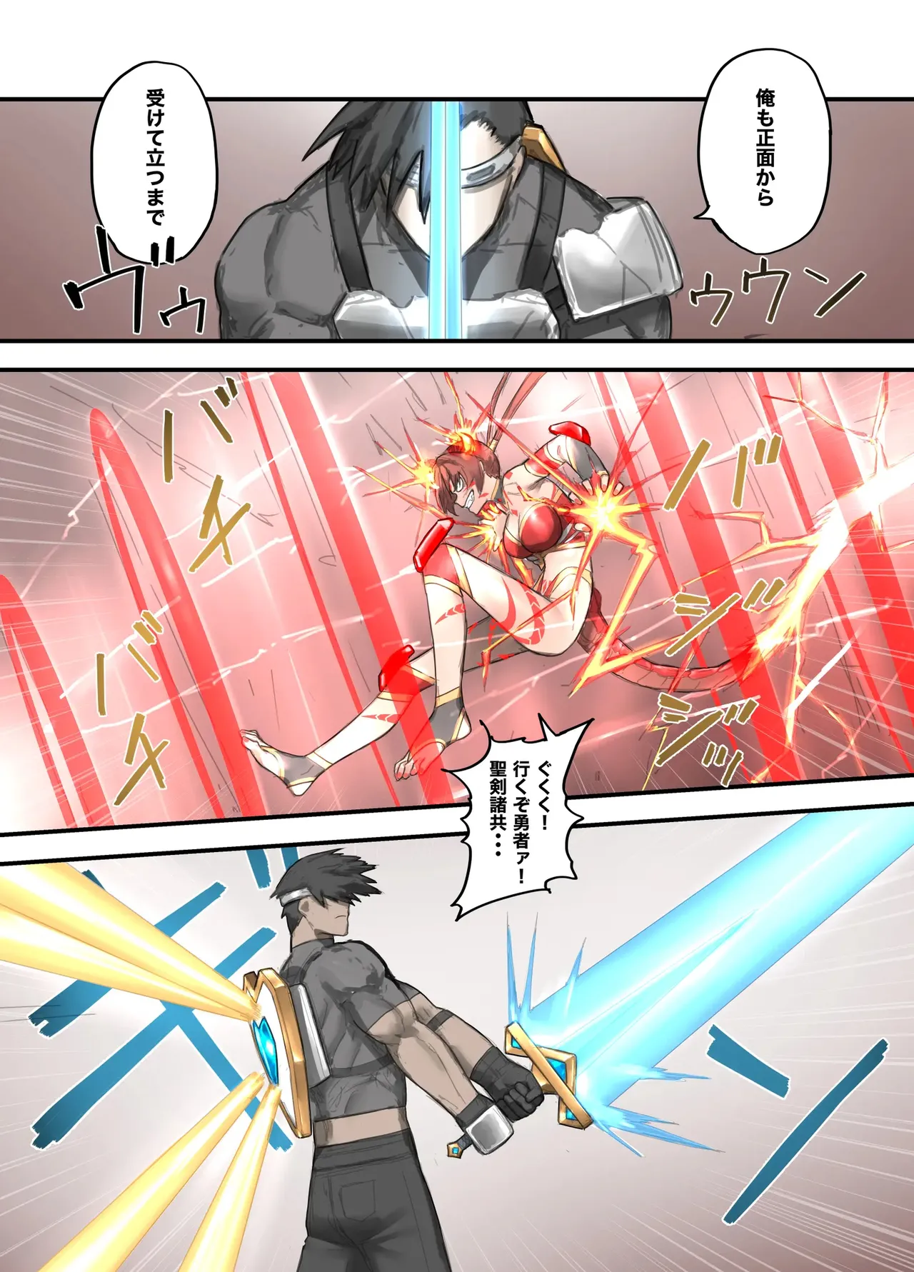 勇者の一週間 魔王編 - page20