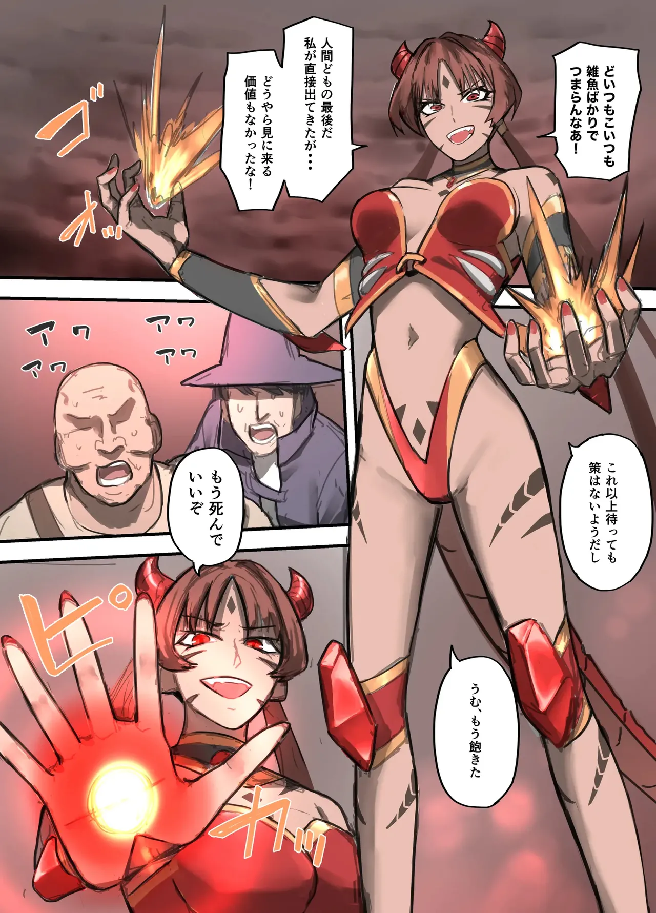 勇者の一週間 魔王編 - page5