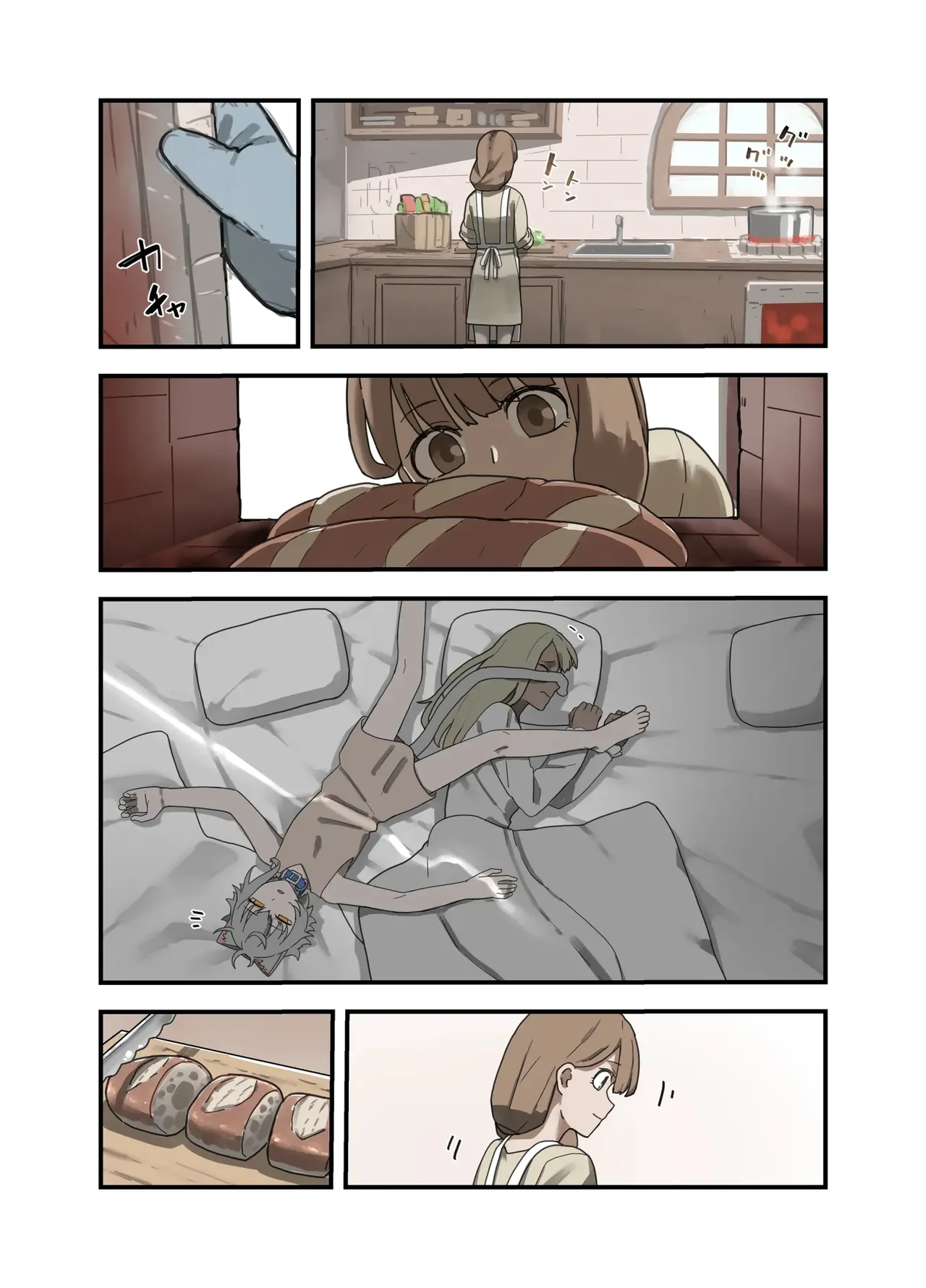 勇者の一週間 魔王編 - page79