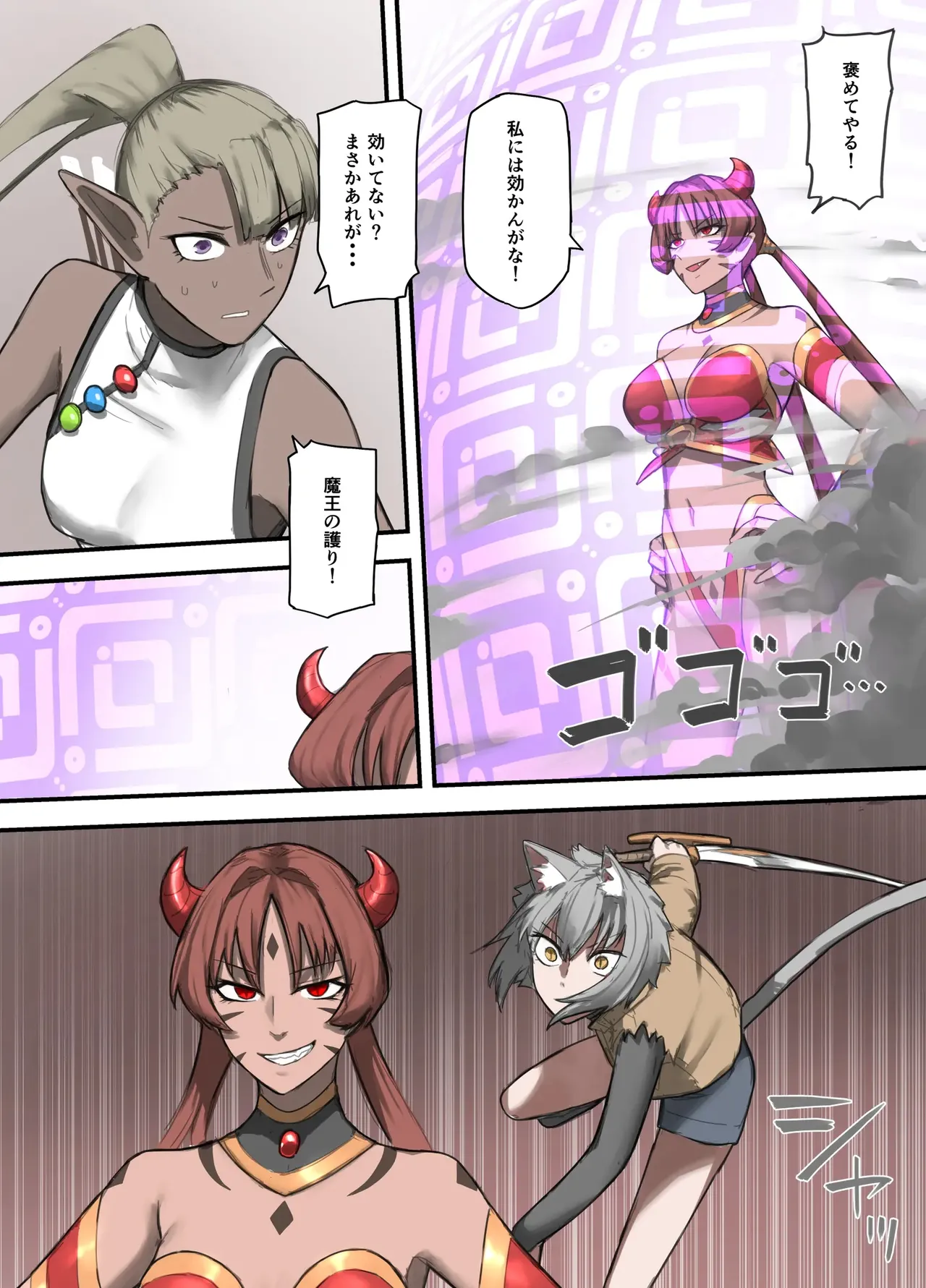 勇者の一週間 魔王編 - page8