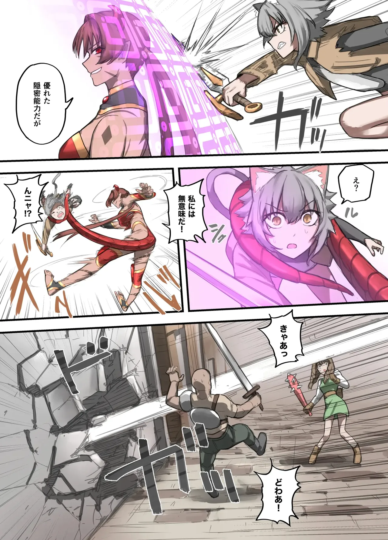 勇者の一週間 魔王編 - page9