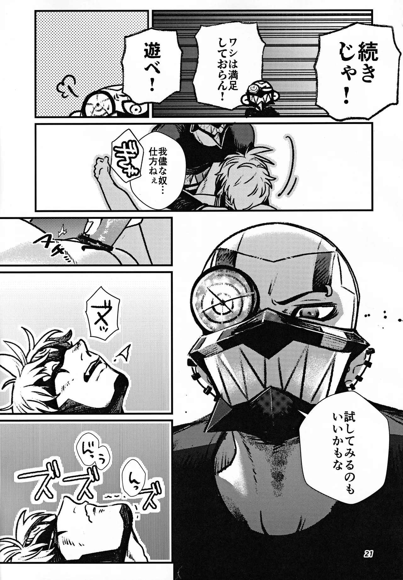 become closer - page22