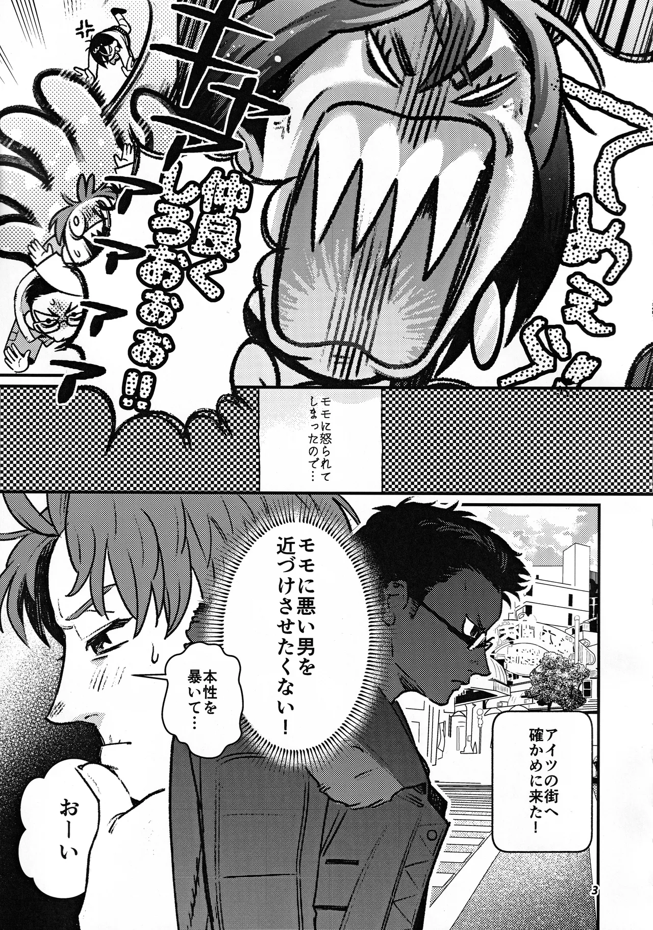 become closer - page4