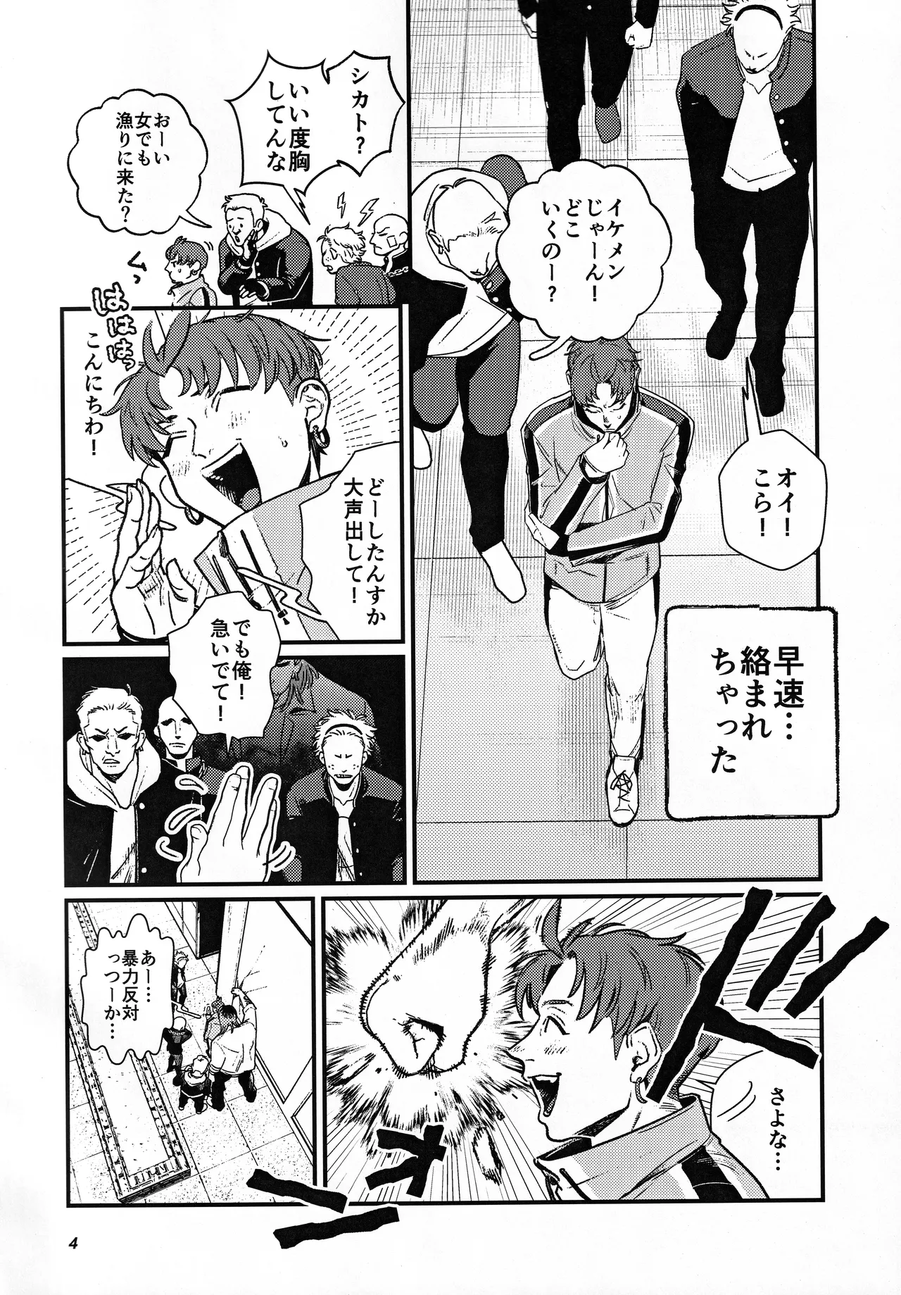 become closer - page5