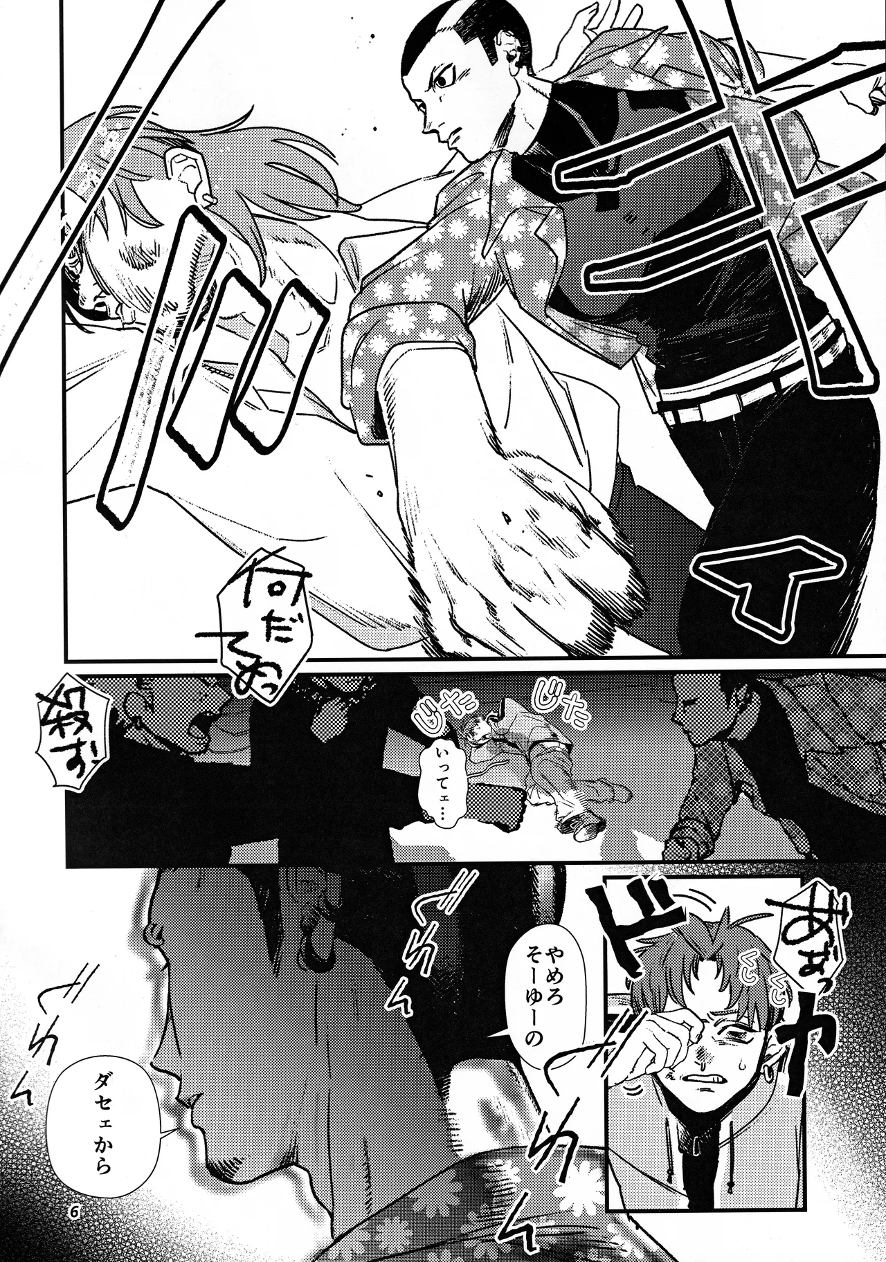 become closer - page7
