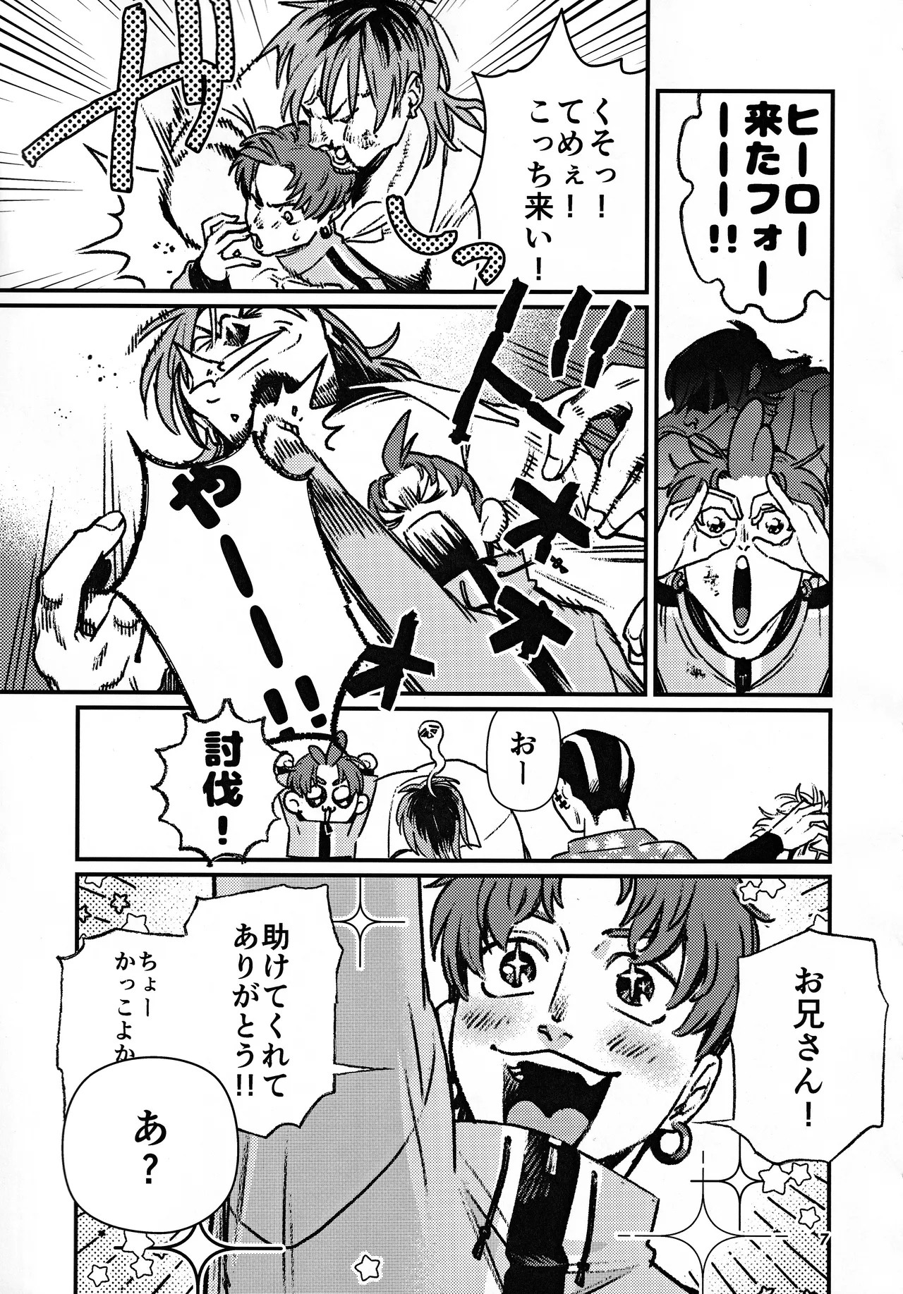 become closer - page8