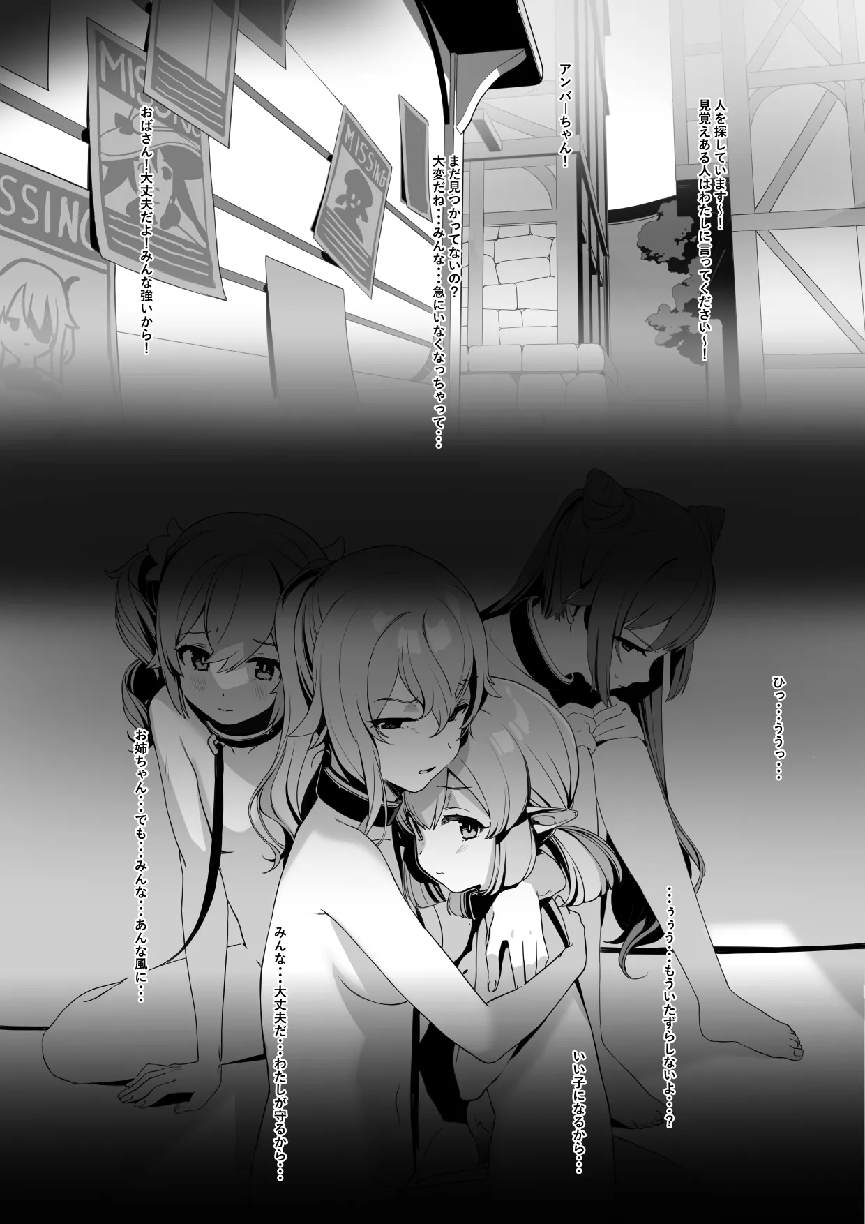 カンザリン 2020-2023 - page102