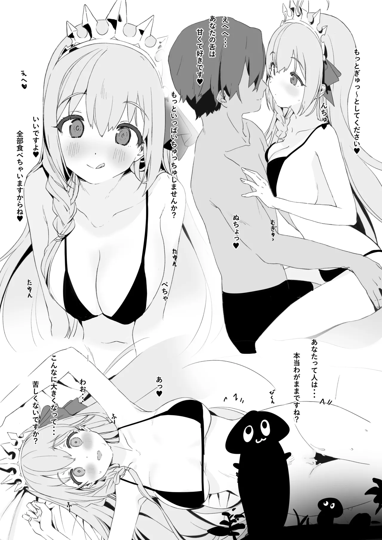カンザリン 2020-2023 - page125