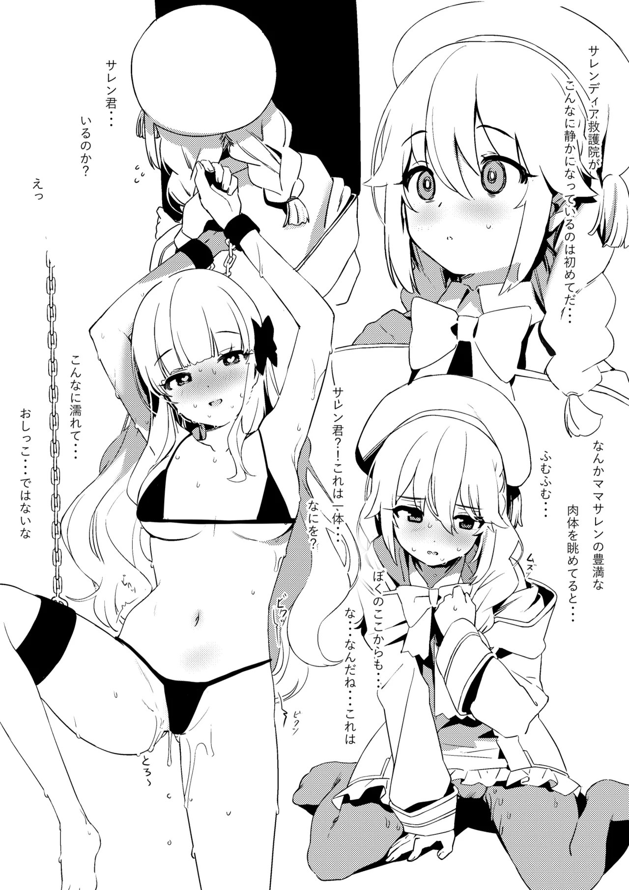 カンザリン 2020-2023 - page172