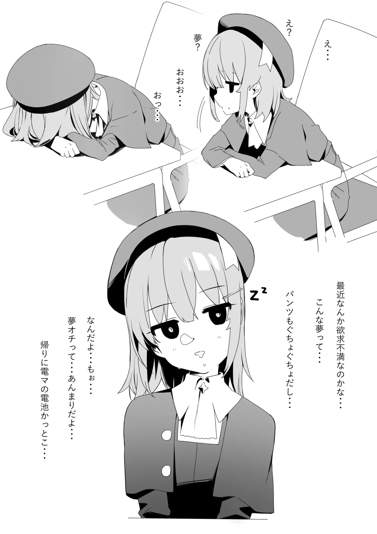 カンザリン 2020-2023 - page263