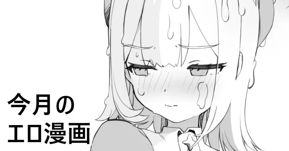 カンザリン 2020-2023 - page347