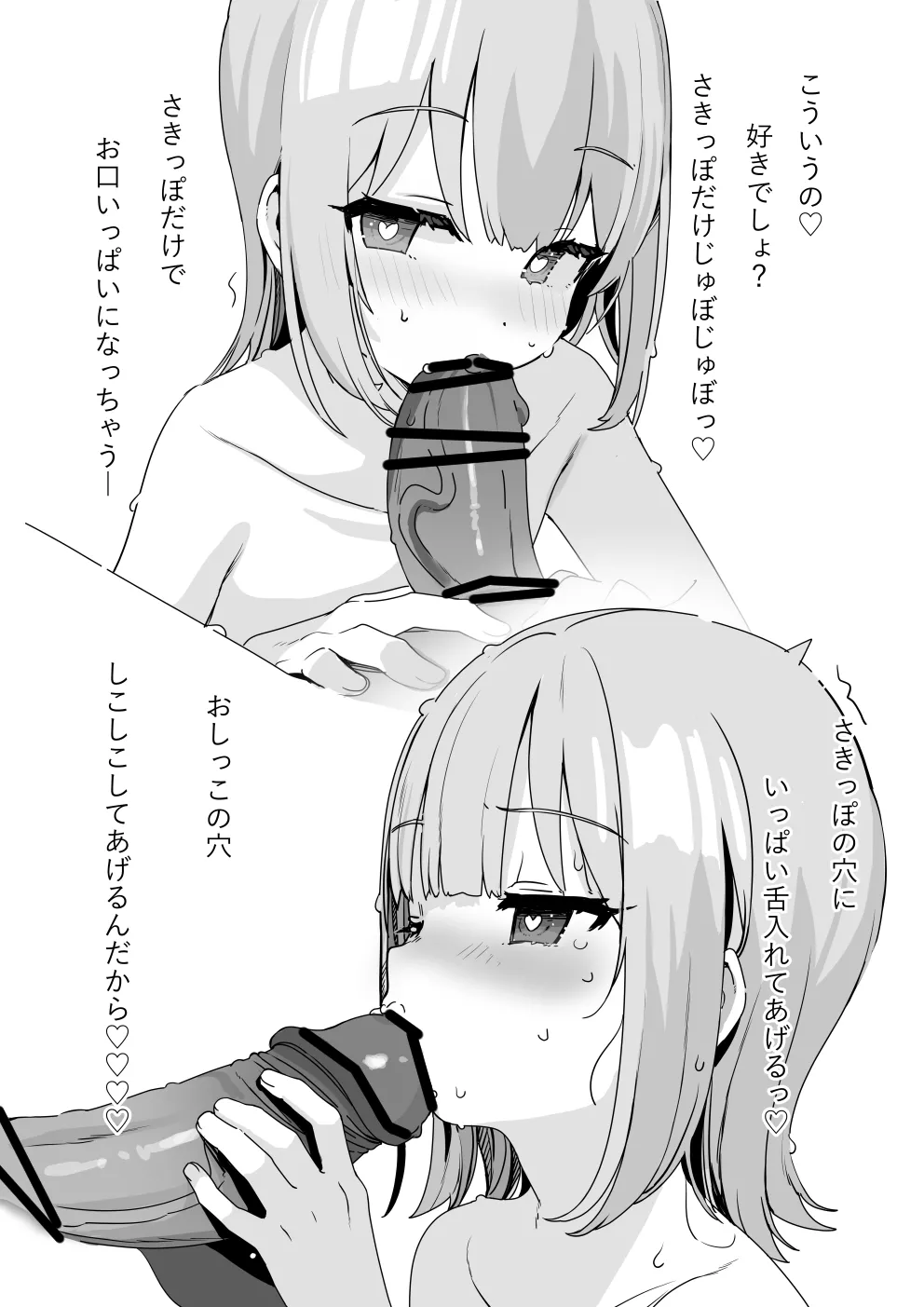 カンザリン 2020-2023 - page372