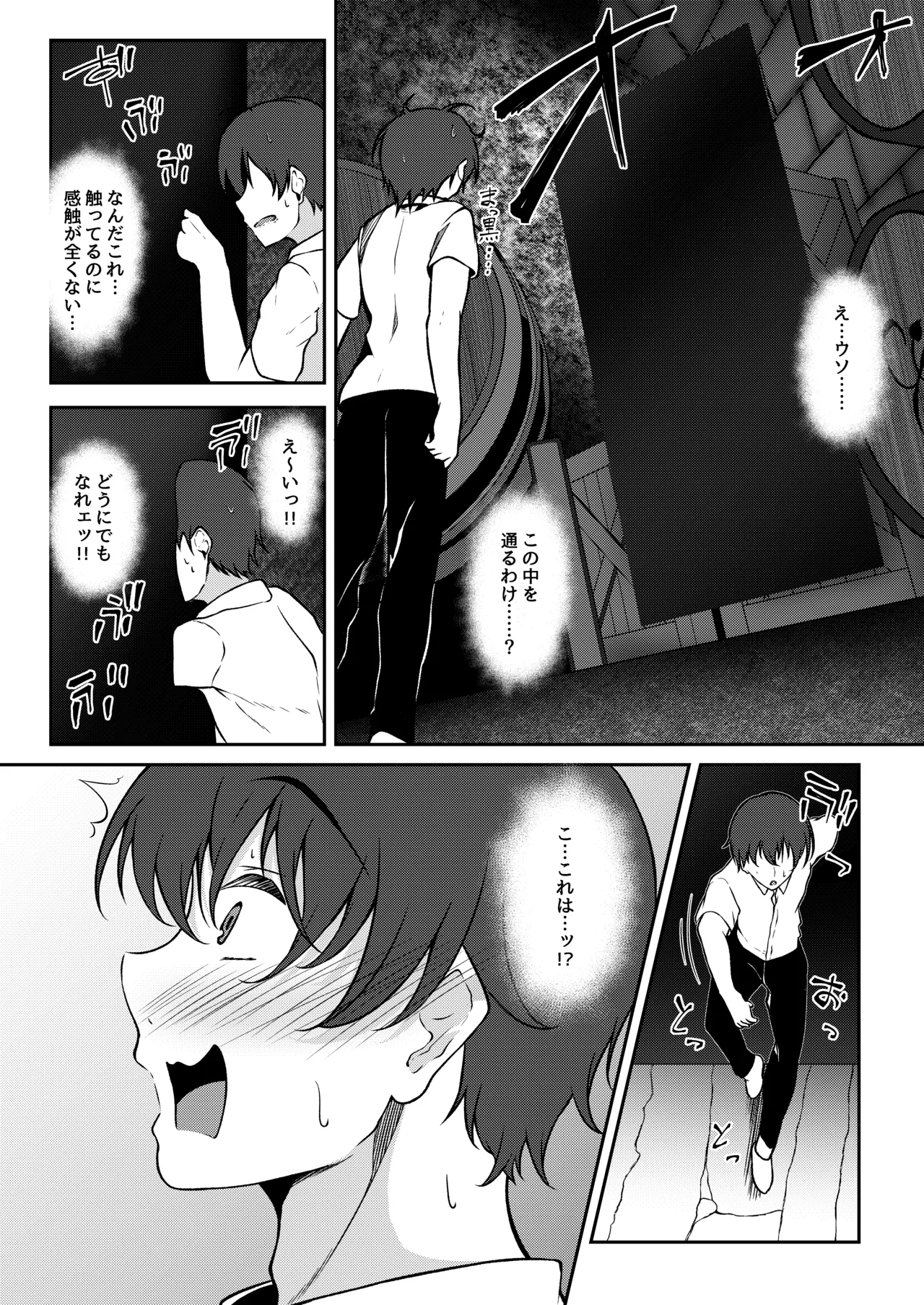 サキュバス酒場 ユメミルヒ - page4