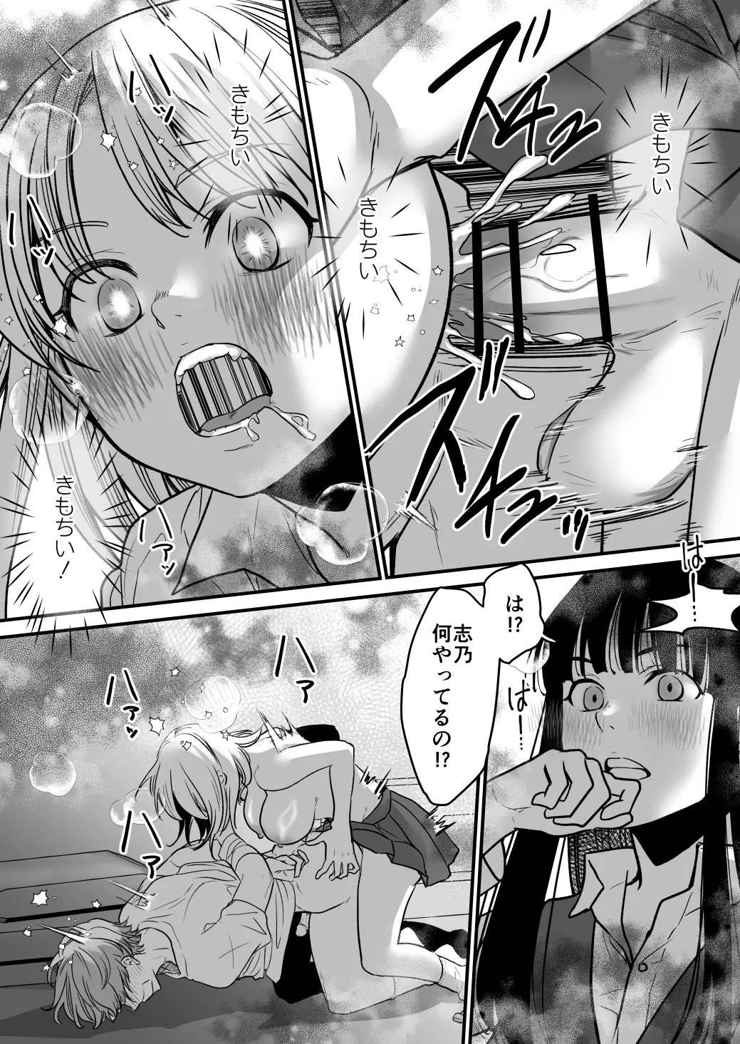 ふた×ふた2 オメガバース - page13