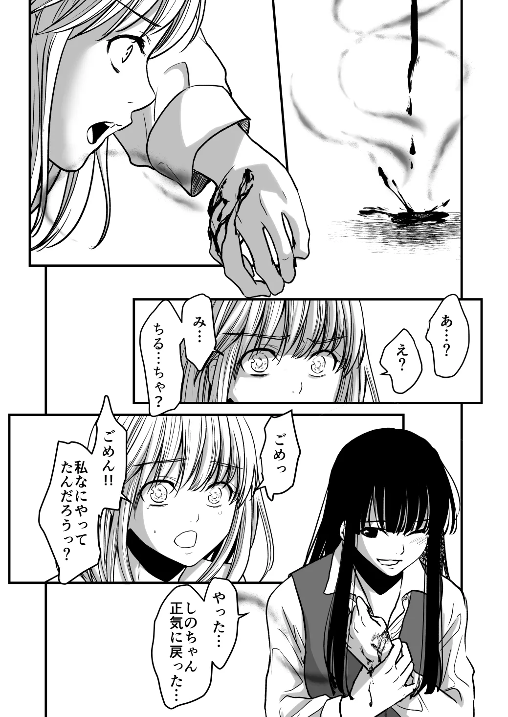 ふた×ふた2 オメガバース - page17