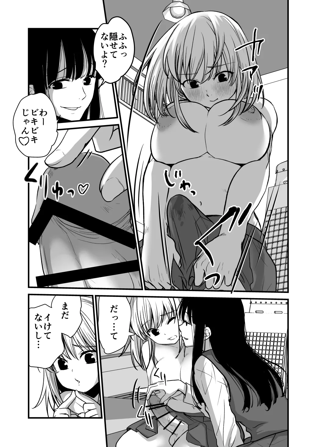 ふた×ふた2 オメガバース - page19