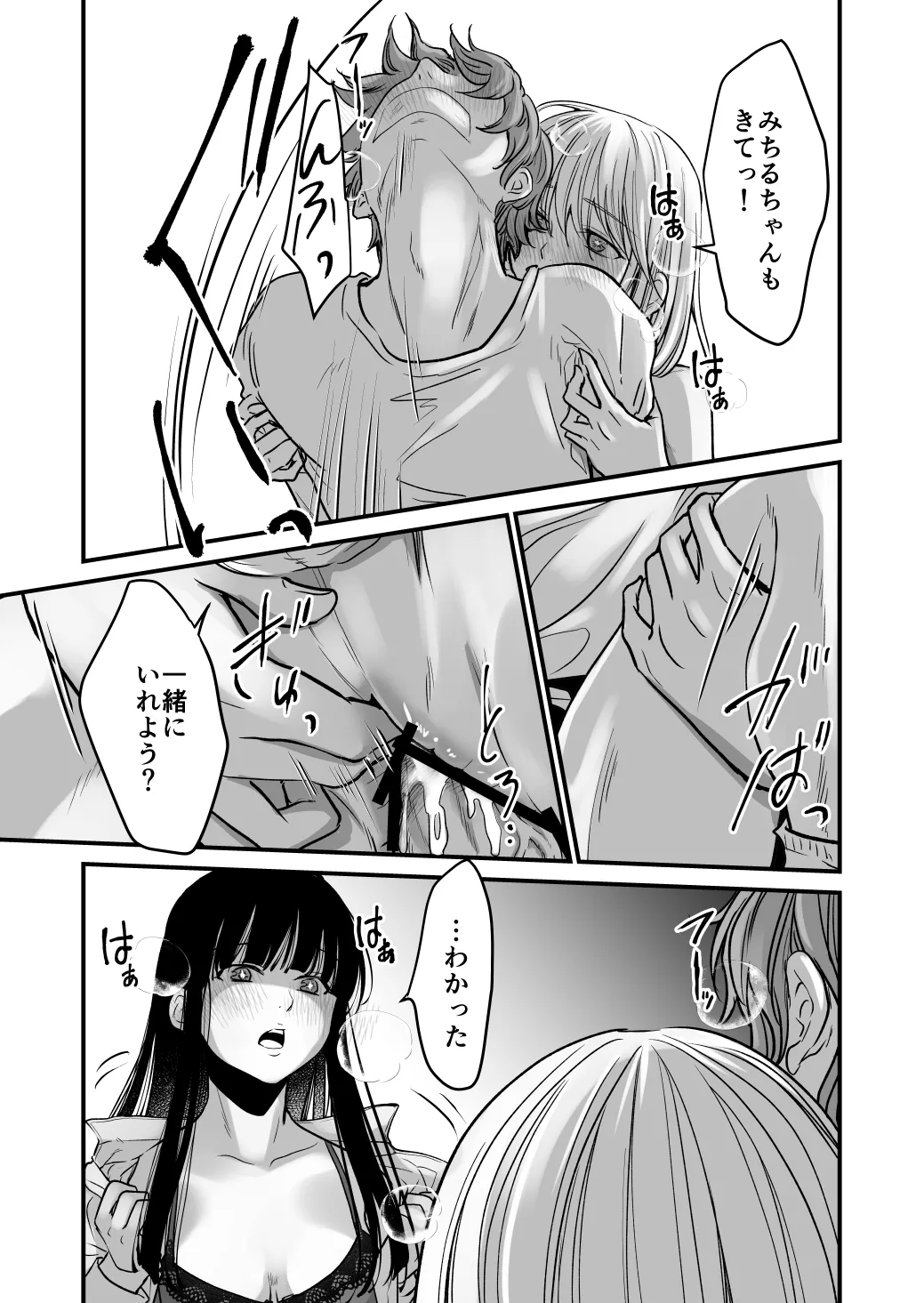 ふた×ふた2 オメガバース - page25