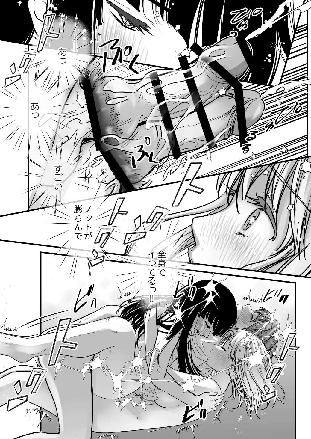 ふた×ふた2 オメガバース - page28