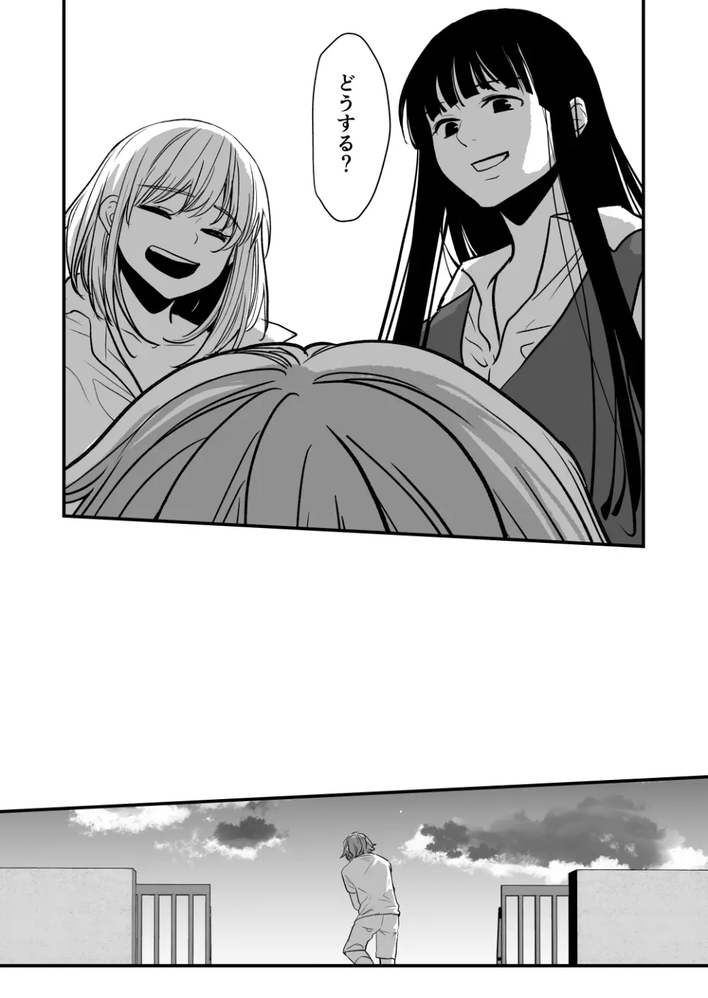 ふた×ふた2 オメガバース - page31