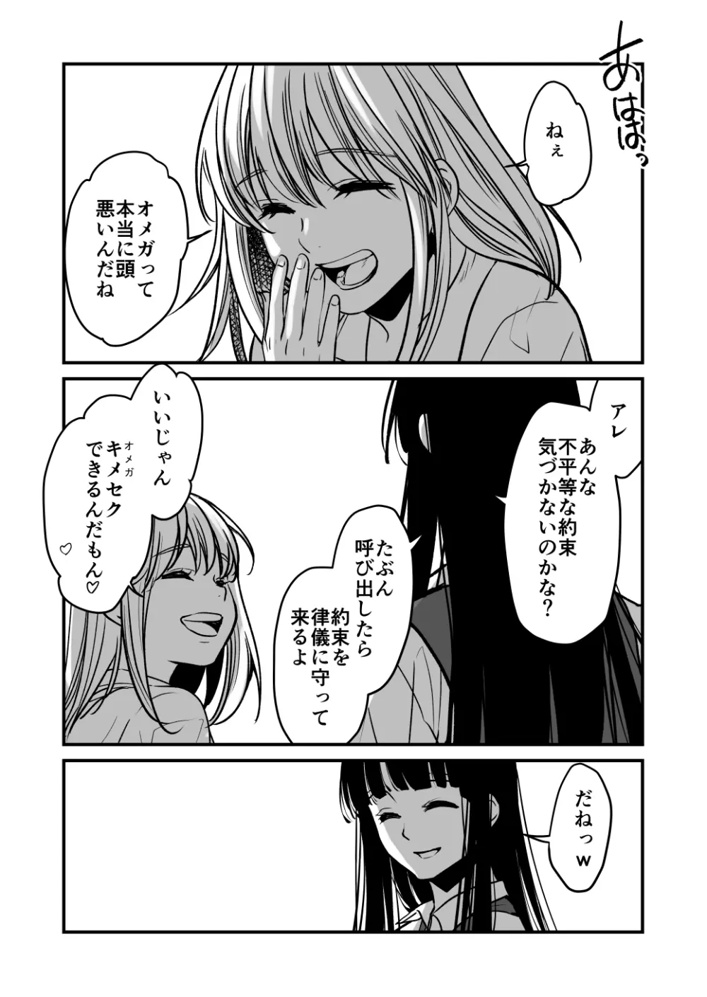 ふた×ふた2 オメガバース - page32