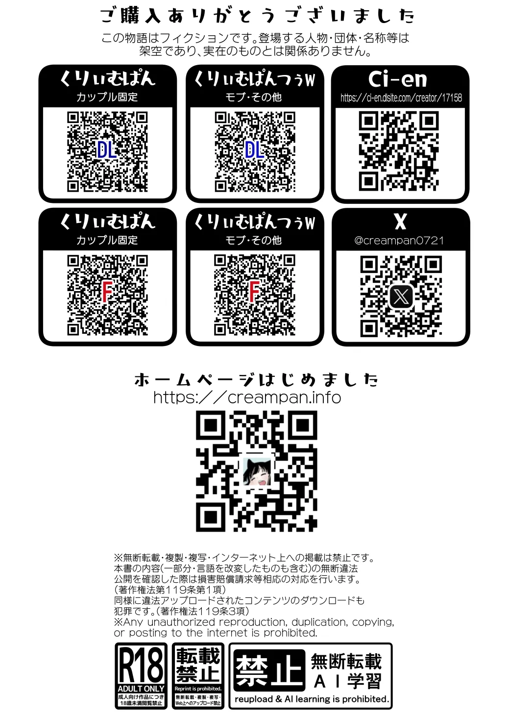 ふた×ふた2 オメガバース - page35