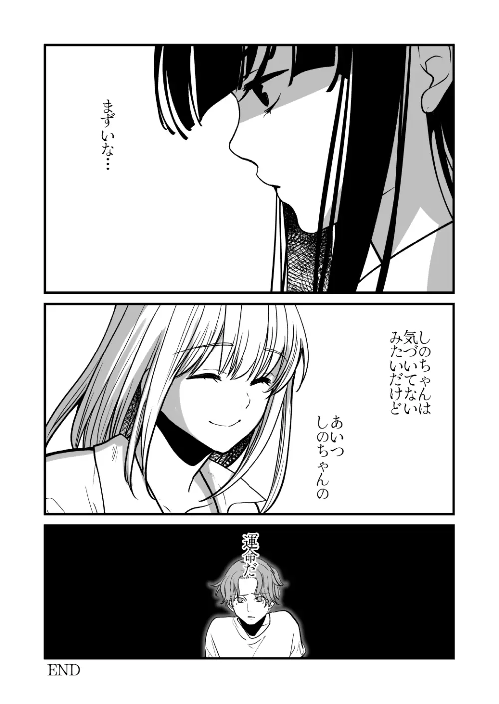 ふた×ふた2 オメガバース - page36