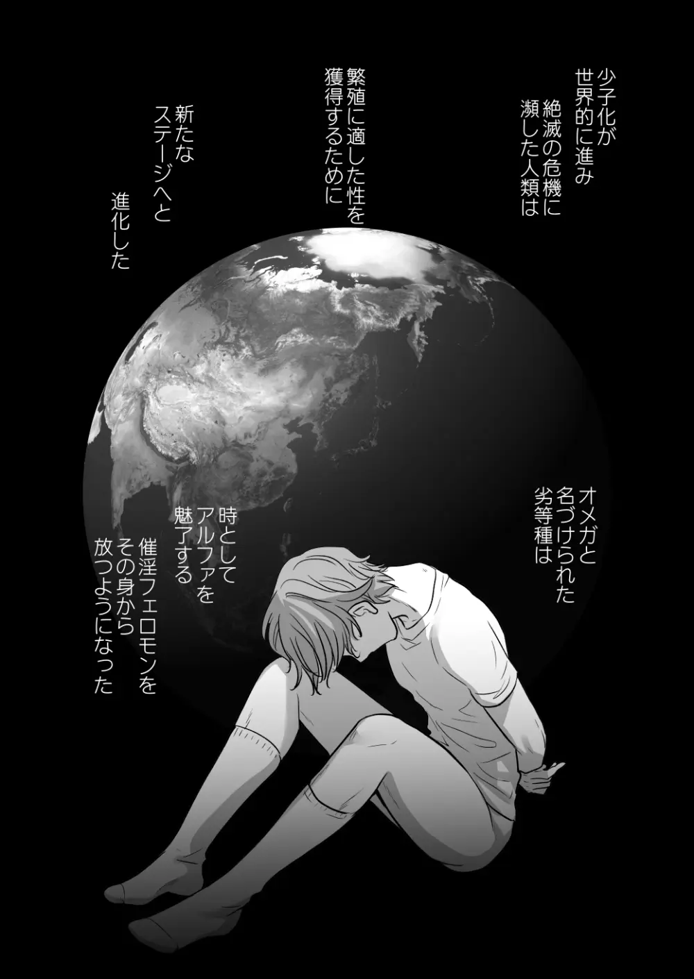 ふた×ふた2 オメガバース - page5