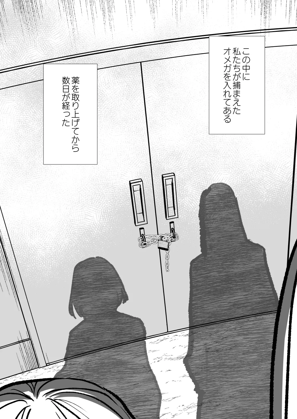 ふた×ふた2 オメガバース - page7