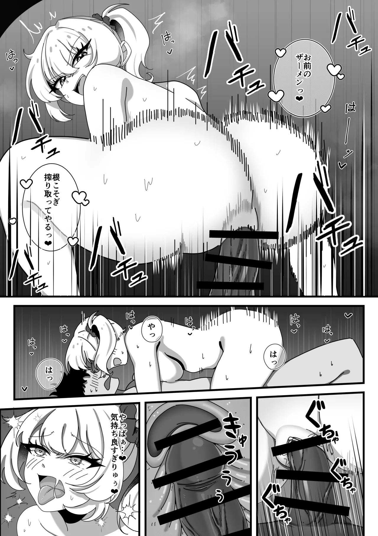 TS幼なじみに童貞を喰われた話 - page11