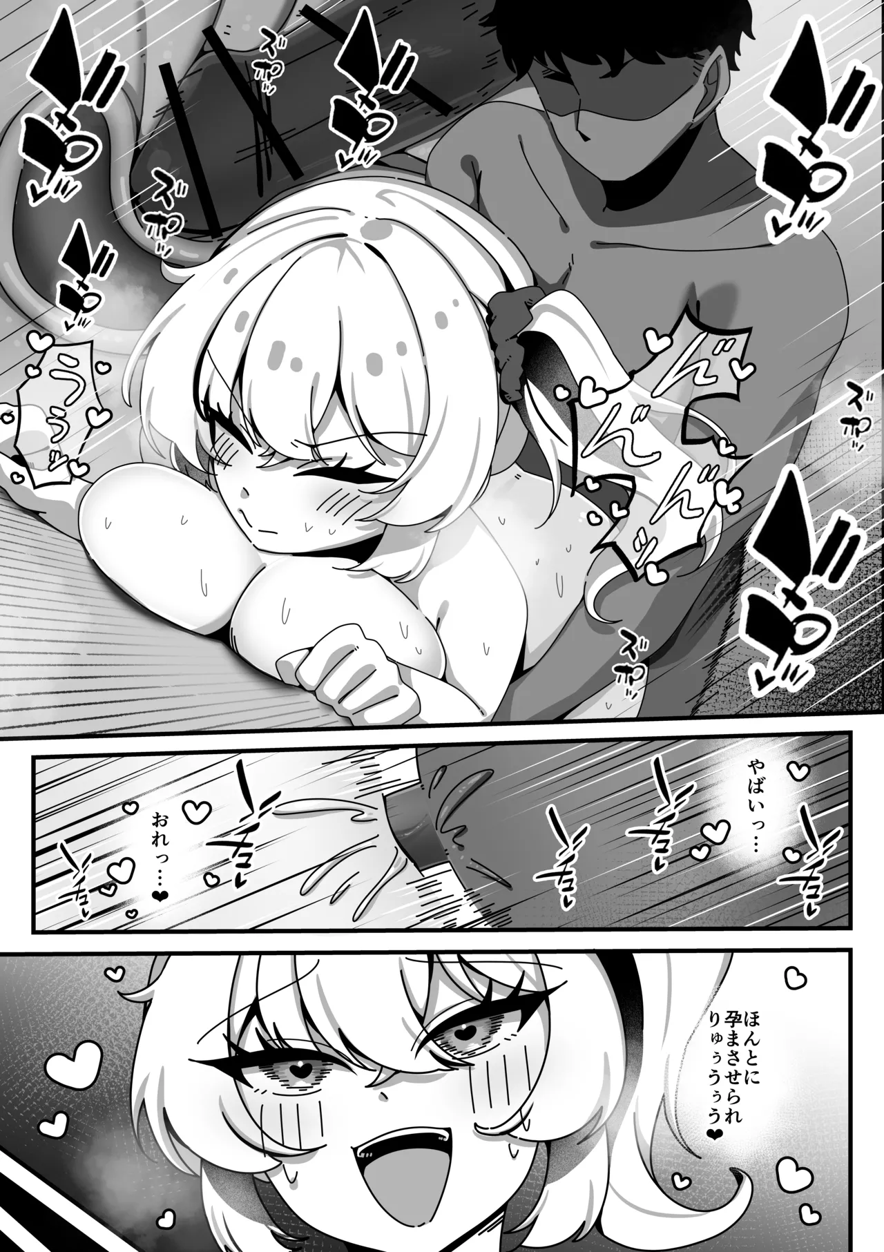 TS幼なじみに童貞を喰われた話 - page15