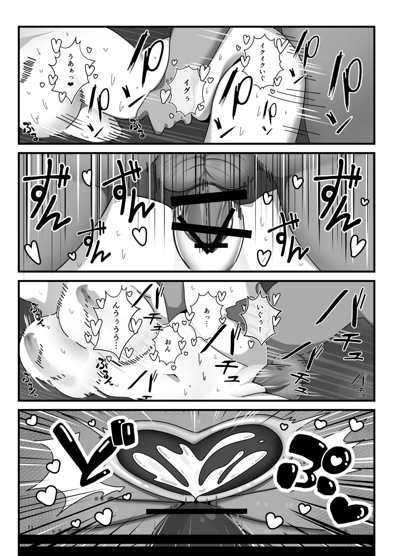 TS幼なじみに童貞を喰われた話 - page17
