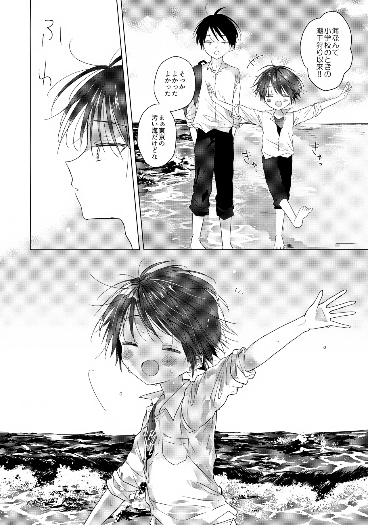 ハローマイライフ - page27