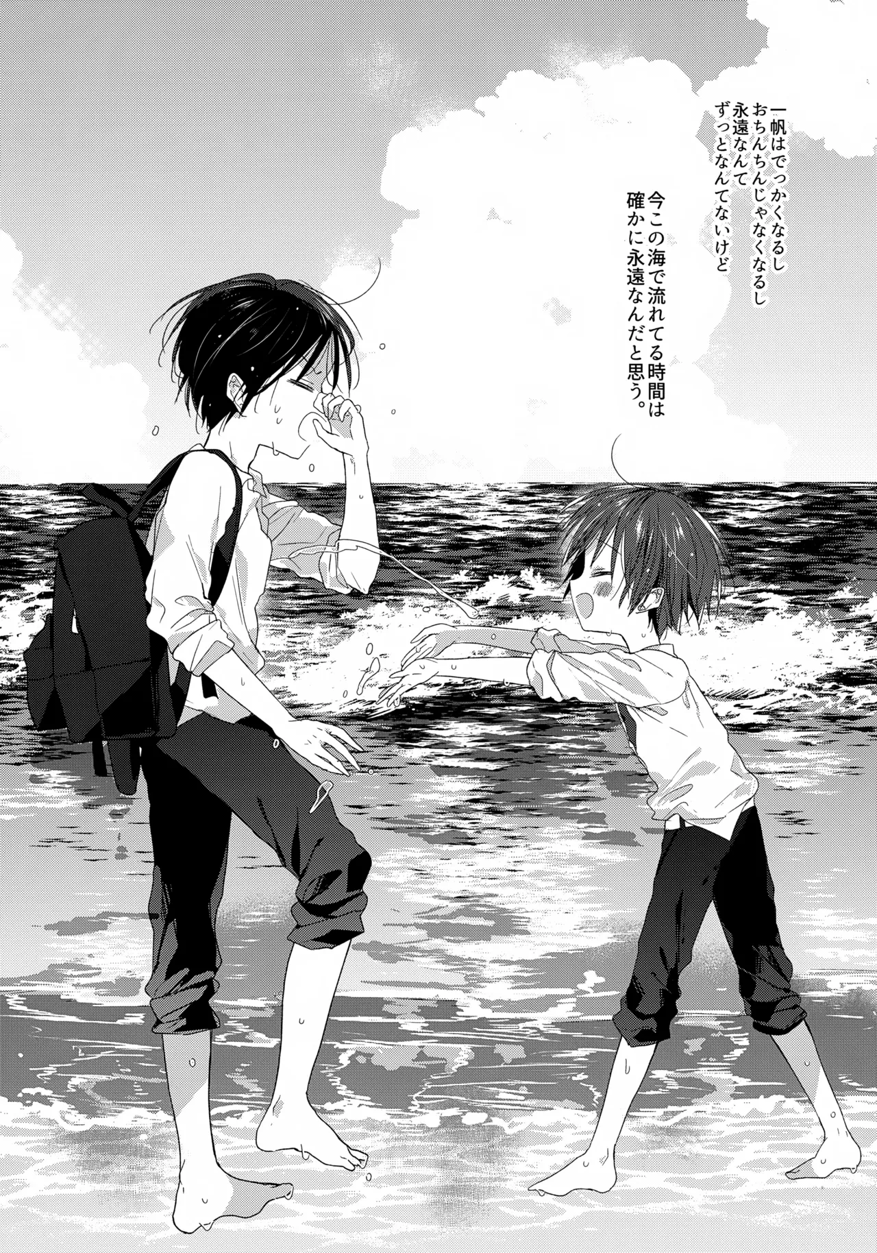 ハローマイライフ - page29
