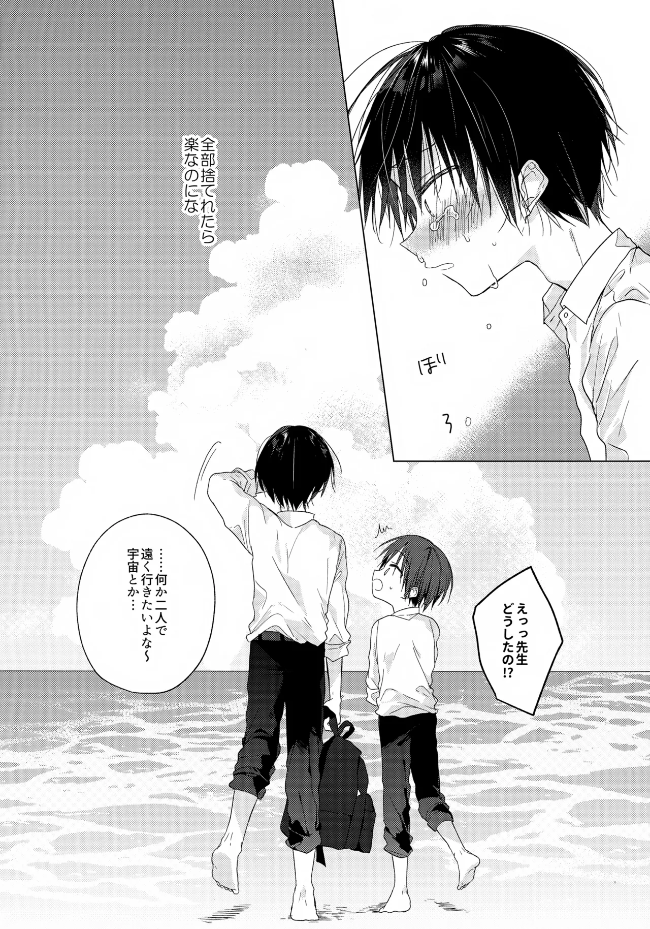 ハローマイライフ - page31