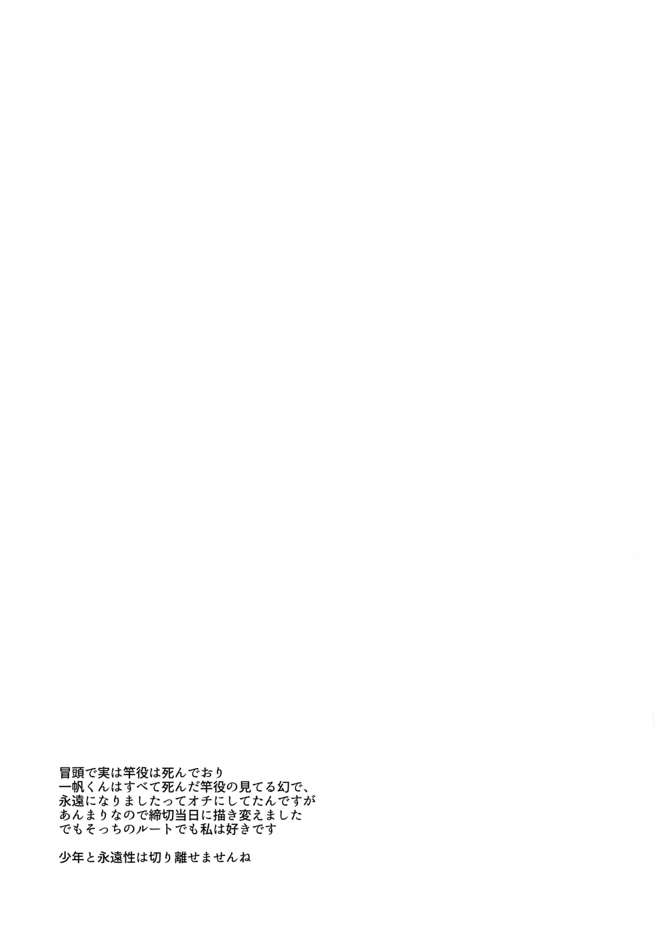 ハローマイライフ - page32