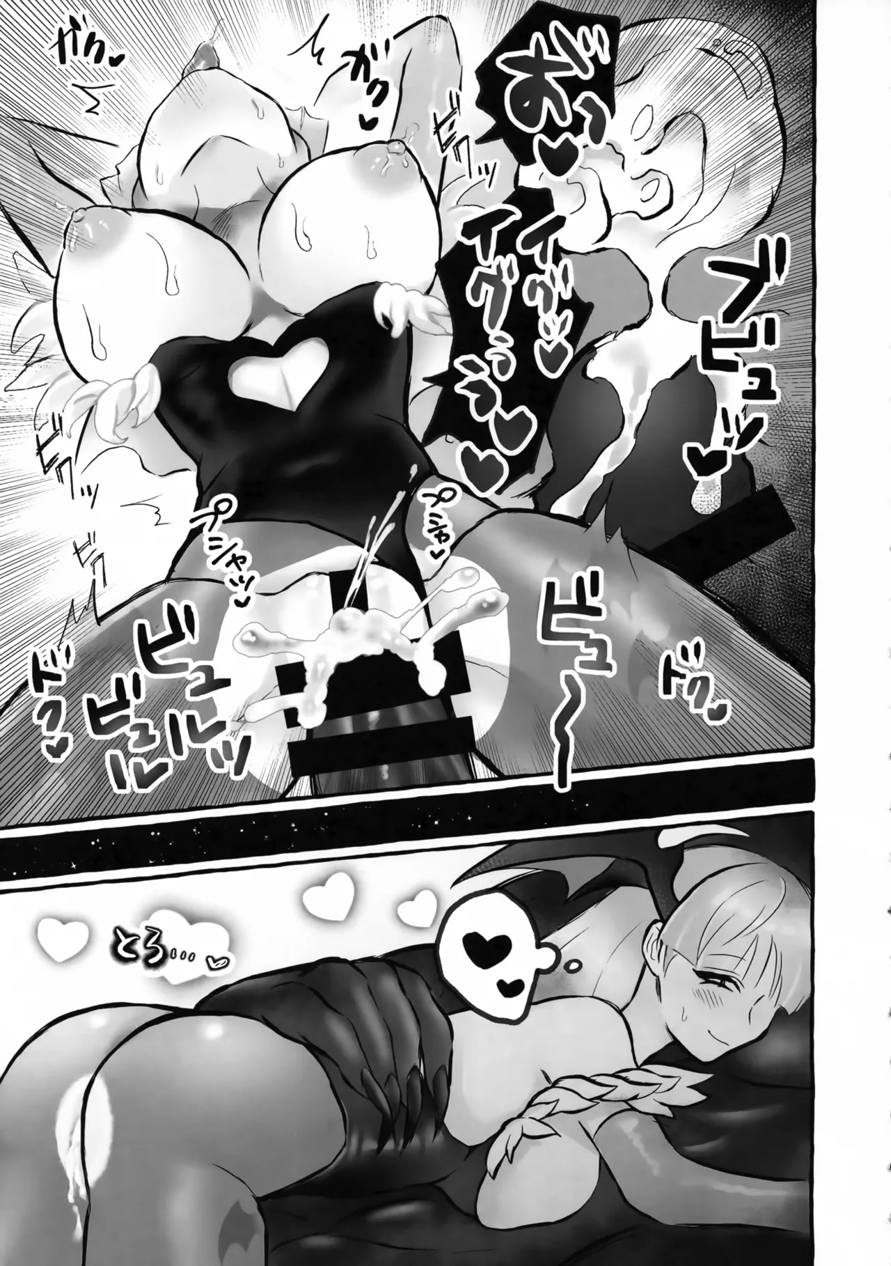 愛と欲望の日々 - page12