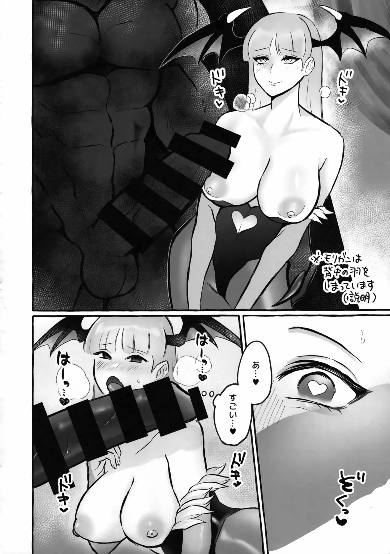 愛と欲望の日々 - page7