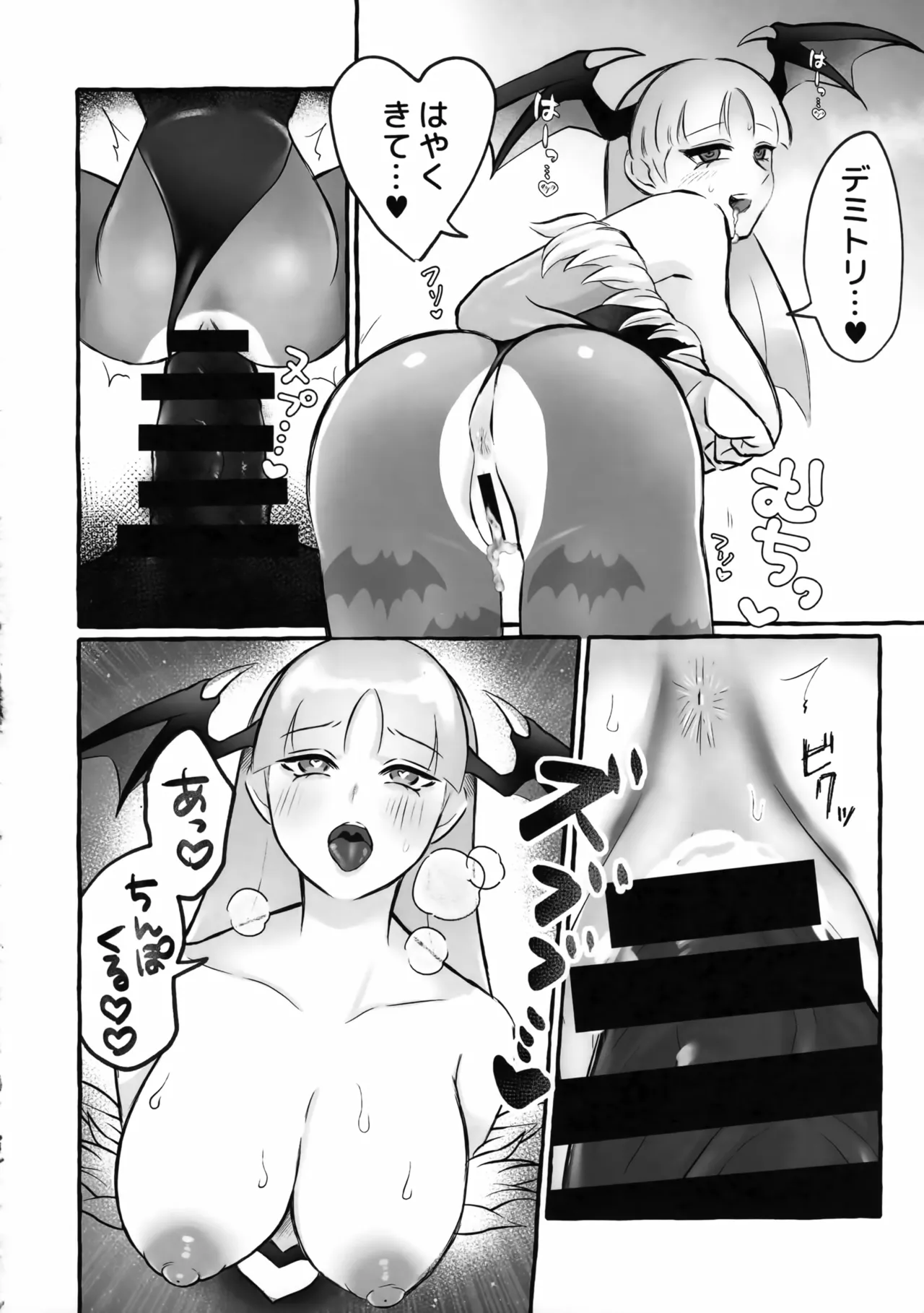 愛と欲望の日々 - page9