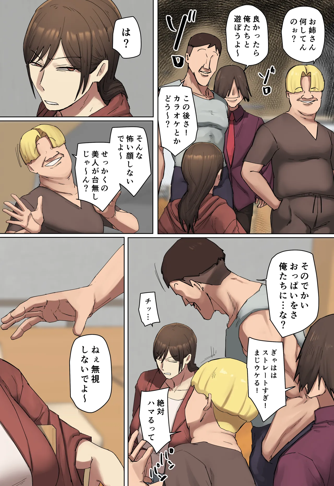 【フルカラー版】同級生の教育ママと交際中！ - page24