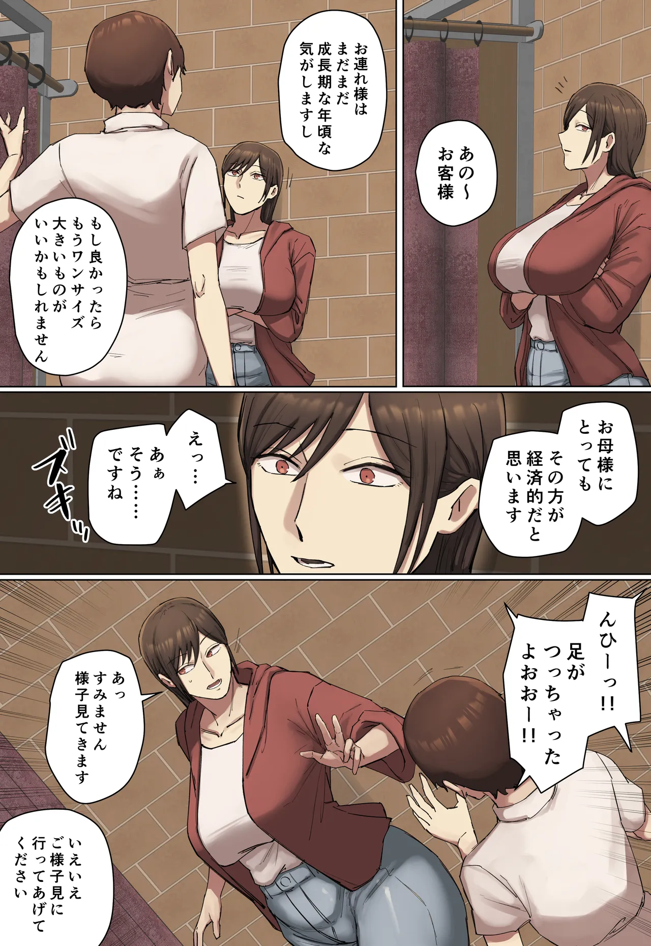【フルカラー版】同級生の教育ママと交際中！ - page48