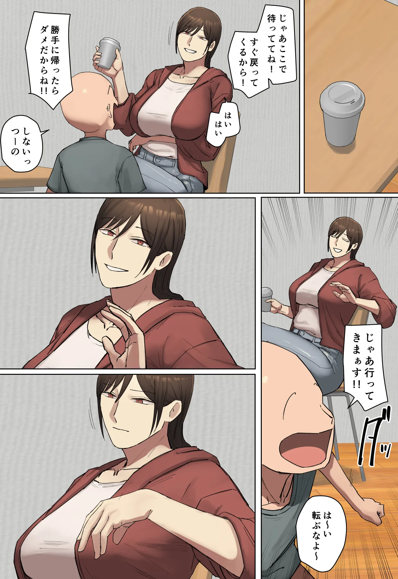 【フルカラー版】同級生の教育ママと交際中！ - page55