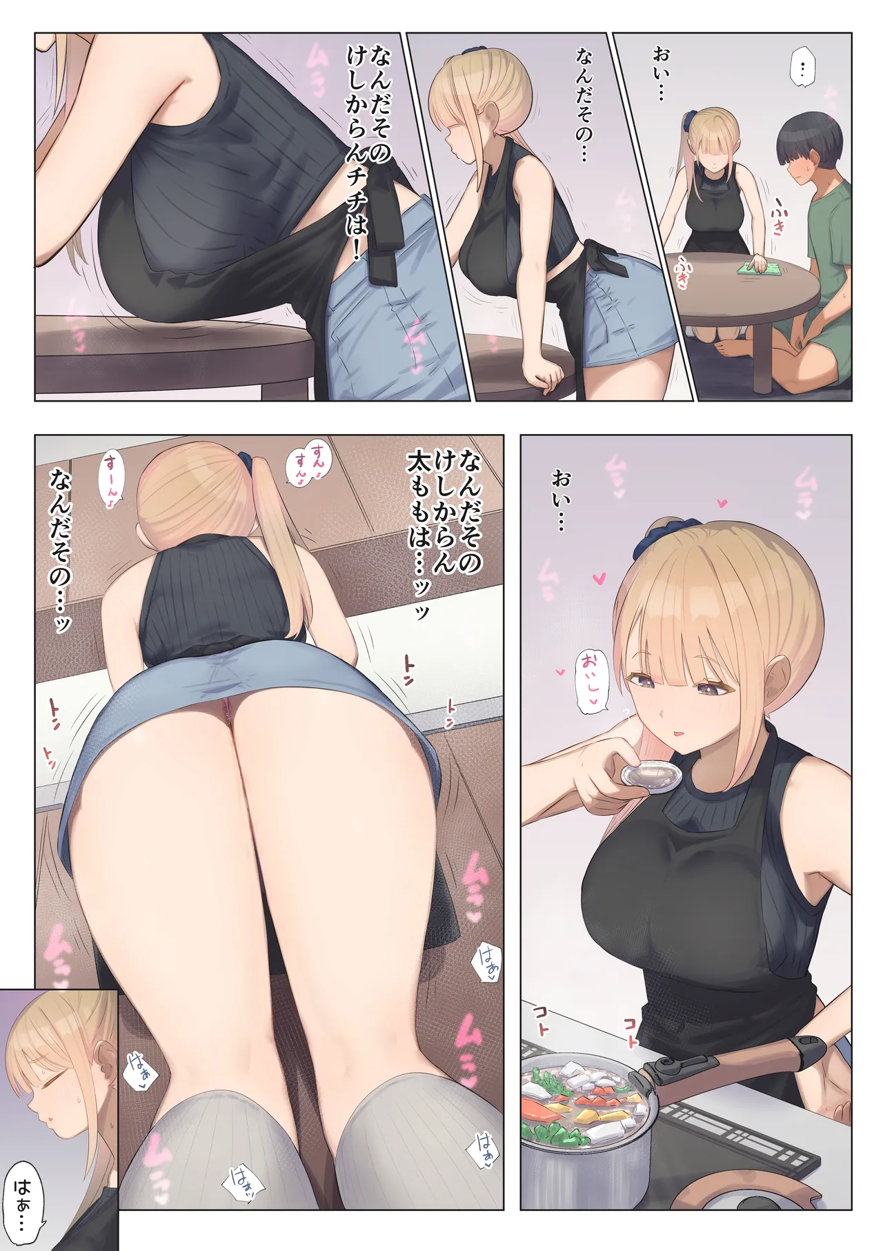 ご奉仕活動2〜とある田舎の女子校性活〜内田百愛編 - page31