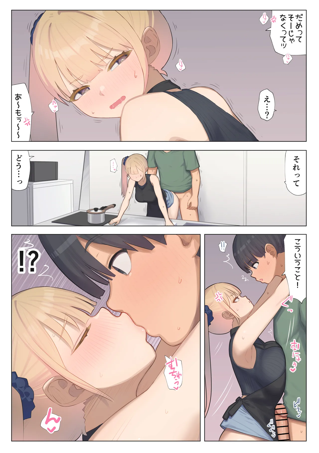 ご奉仕活動2〜とある田舎の女子校性活〜内田百愛編 - page35