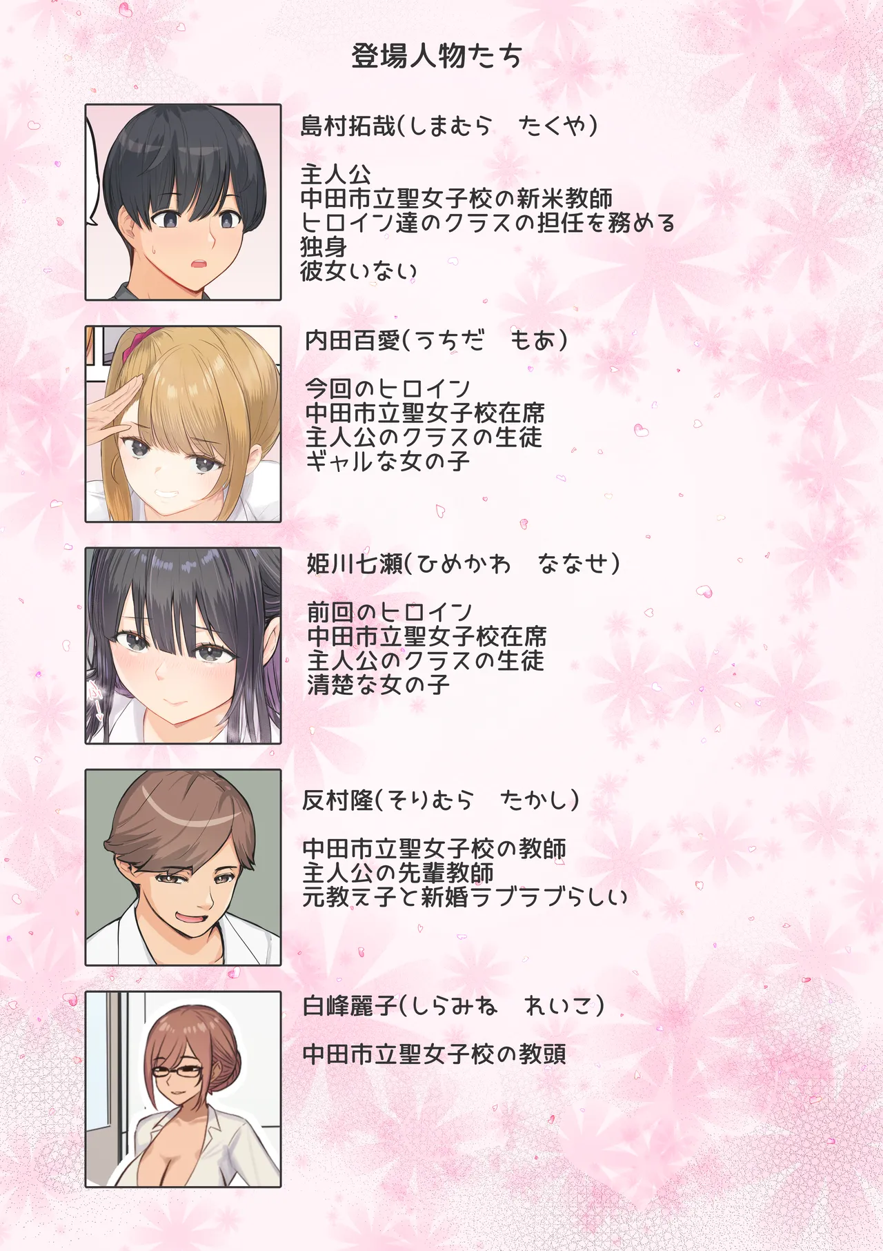 ご奉仕活動2〜とある田舎の女子校性活〜内田百愛編 - page4