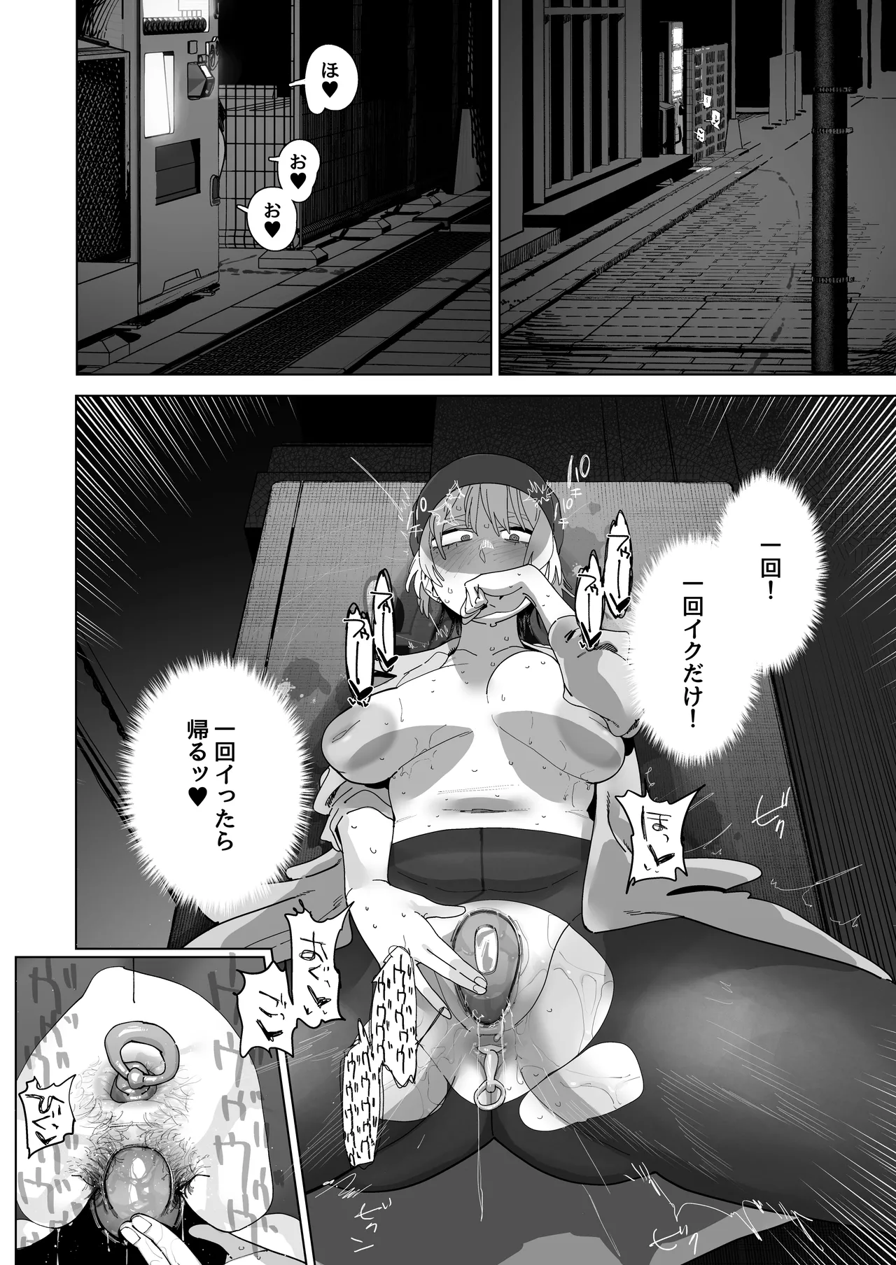 体型だるだる王子様 水瀬レンはオナりたい - page11
