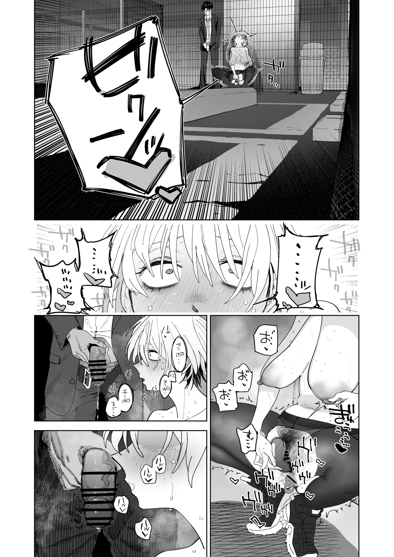体型だるだる王子様 水瀬レンはオナりたい - page22
