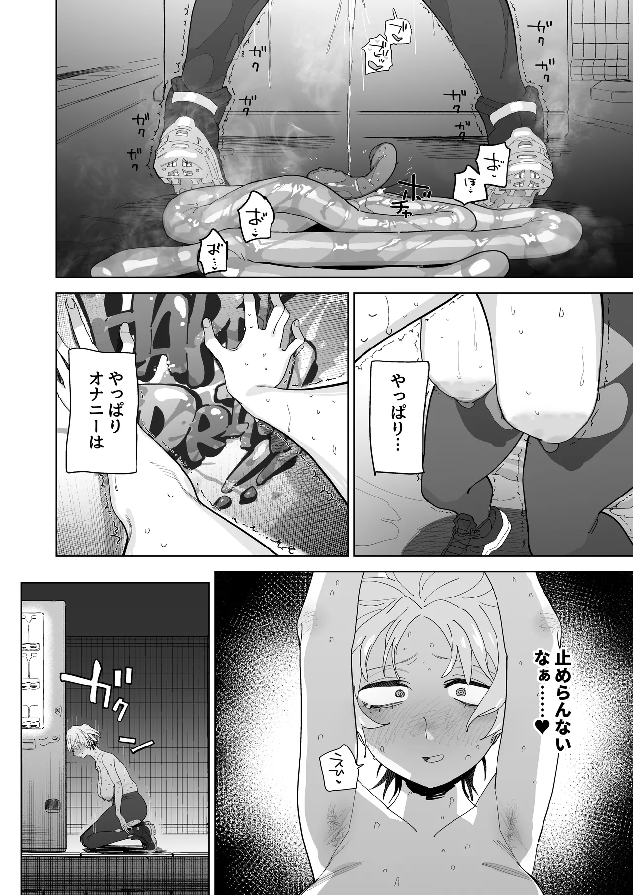 体型だるだる王子様 水瀬レンはオナりたい - page29