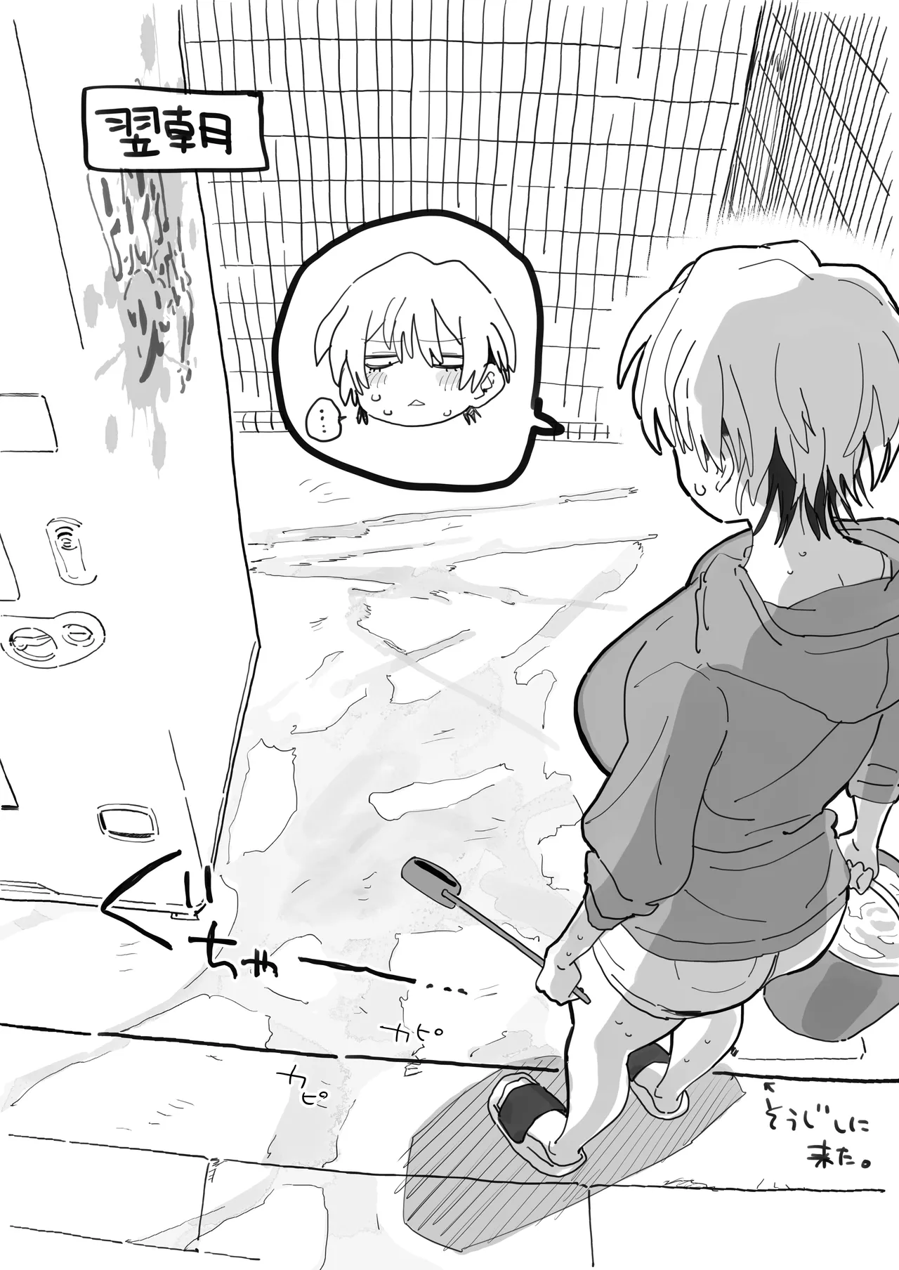 体型だるだる王子様 水瀬レンはオナりたい - page30