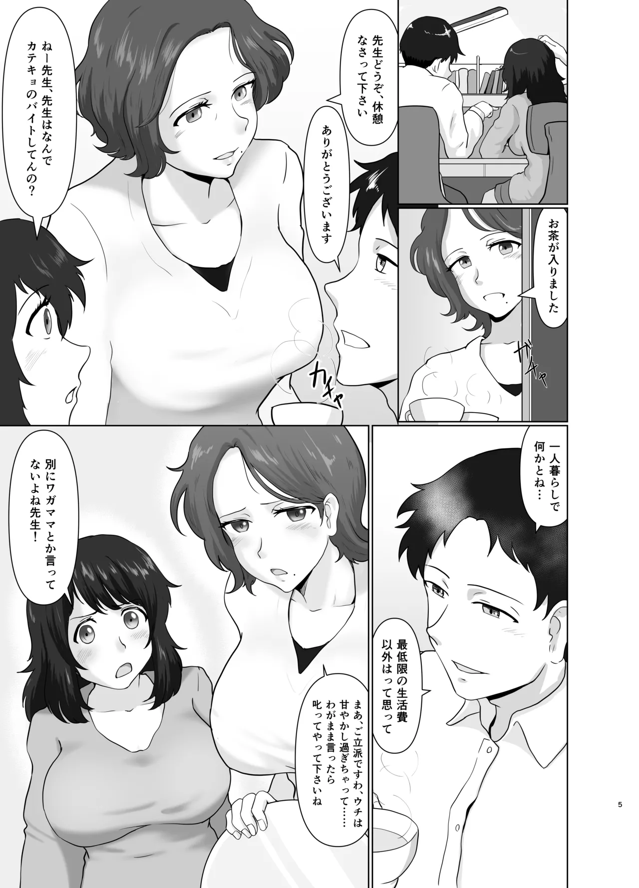 母娘両姦 - page4