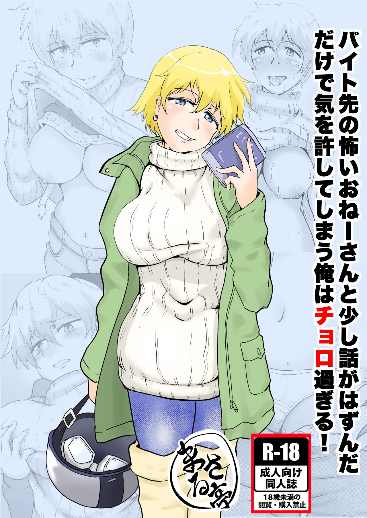 身近にいるひとたち - page2